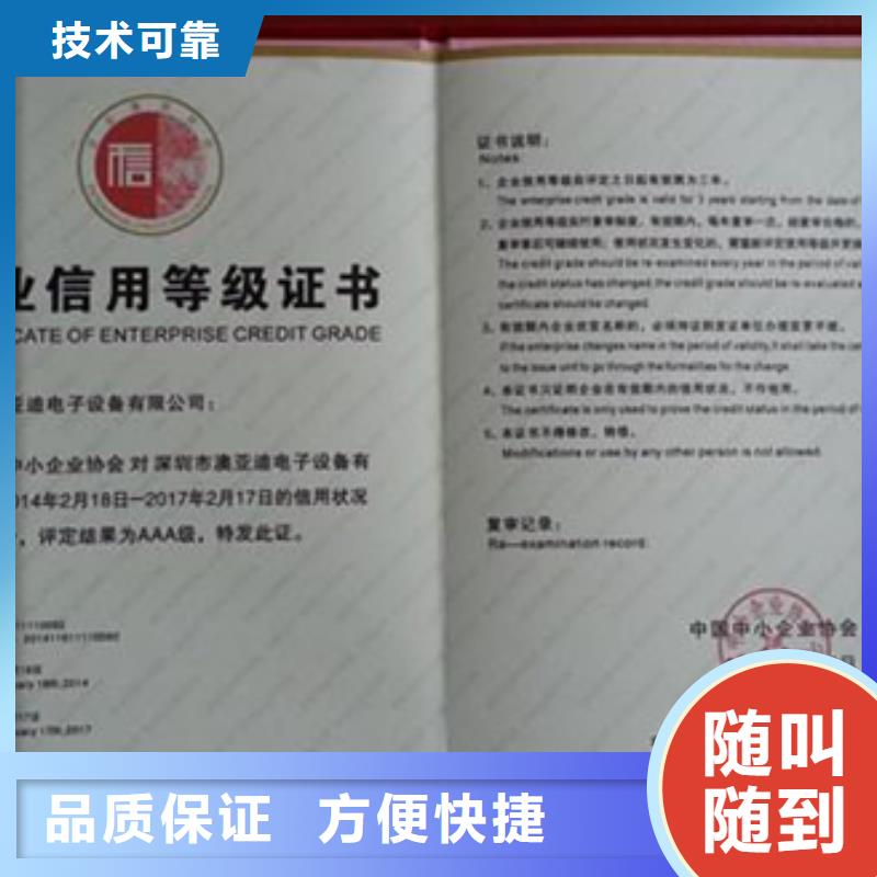 【惠州】定制市ISO9001认证 当地机构无红包