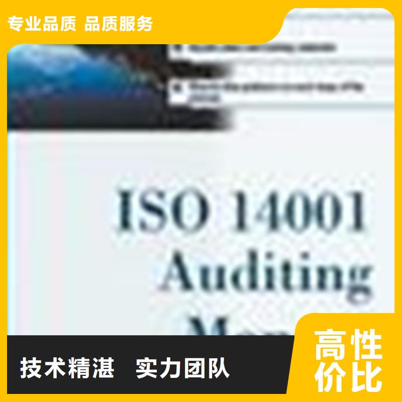 杭州采购ISO质量认证 价格发证公司