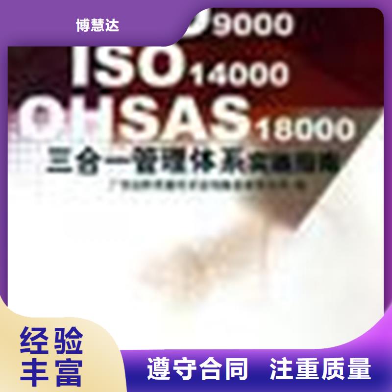 潮州购买ISO9000认证 本地审核公示后付款