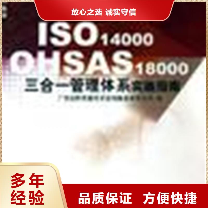 云浮优选市ISO27001认证条件无红包