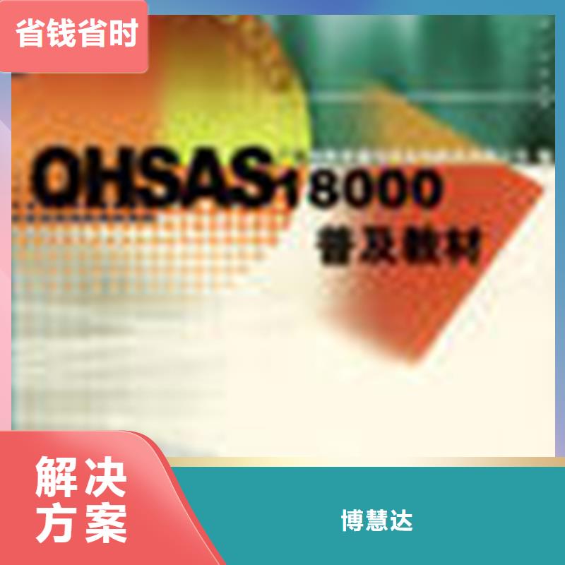 屯昌县ISO9000认证 条件公示后付款