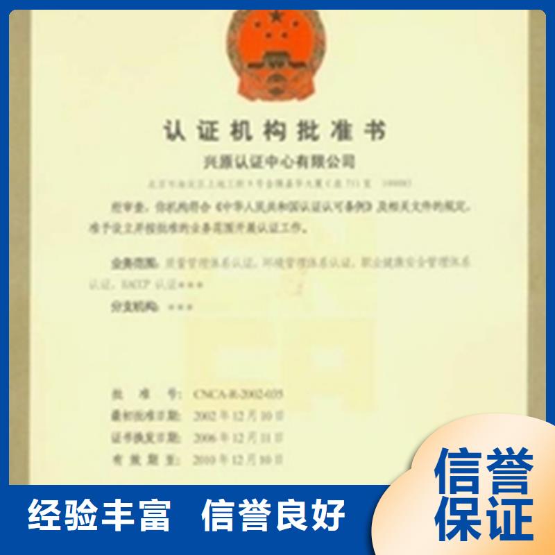潮州经营ISO质量认证 机构优惠