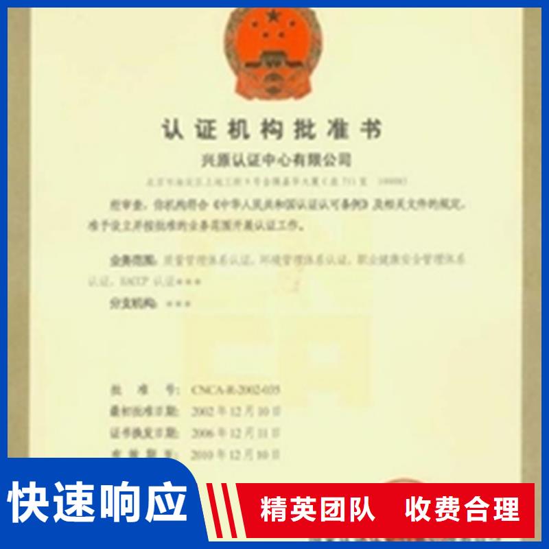惠州询价ISO14001认证 本地审核有几家