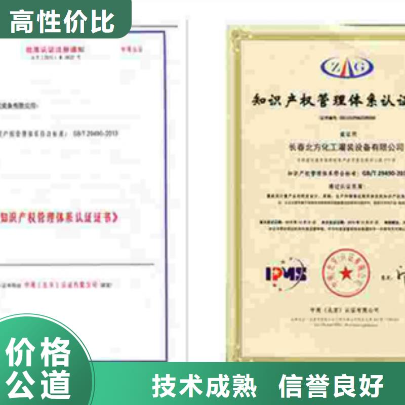 潮州定做市GJB9001C认证 周期优惠