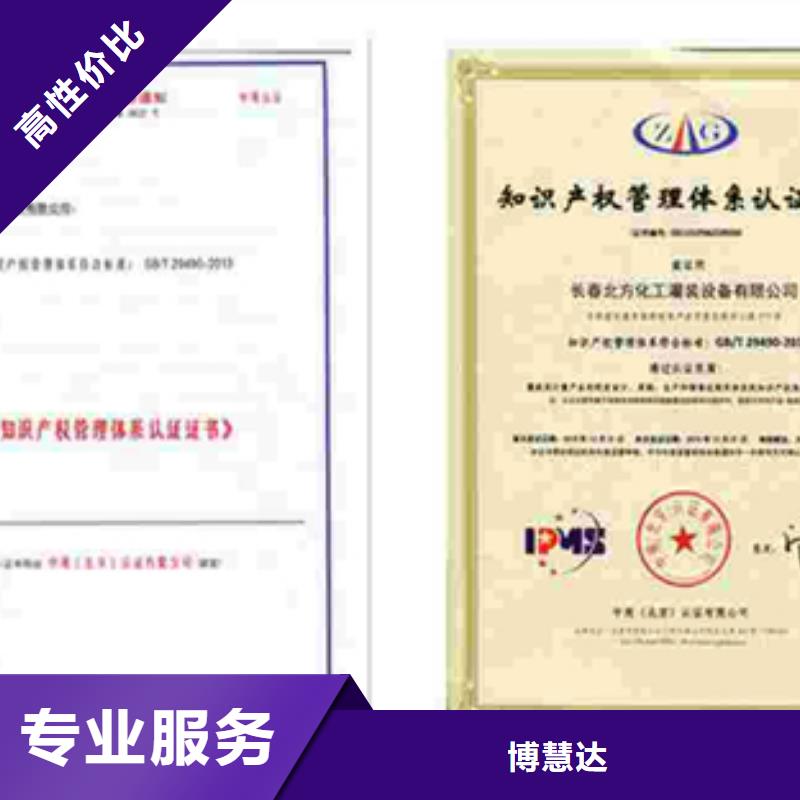韶关生产市ISO56005认证公司流程简单