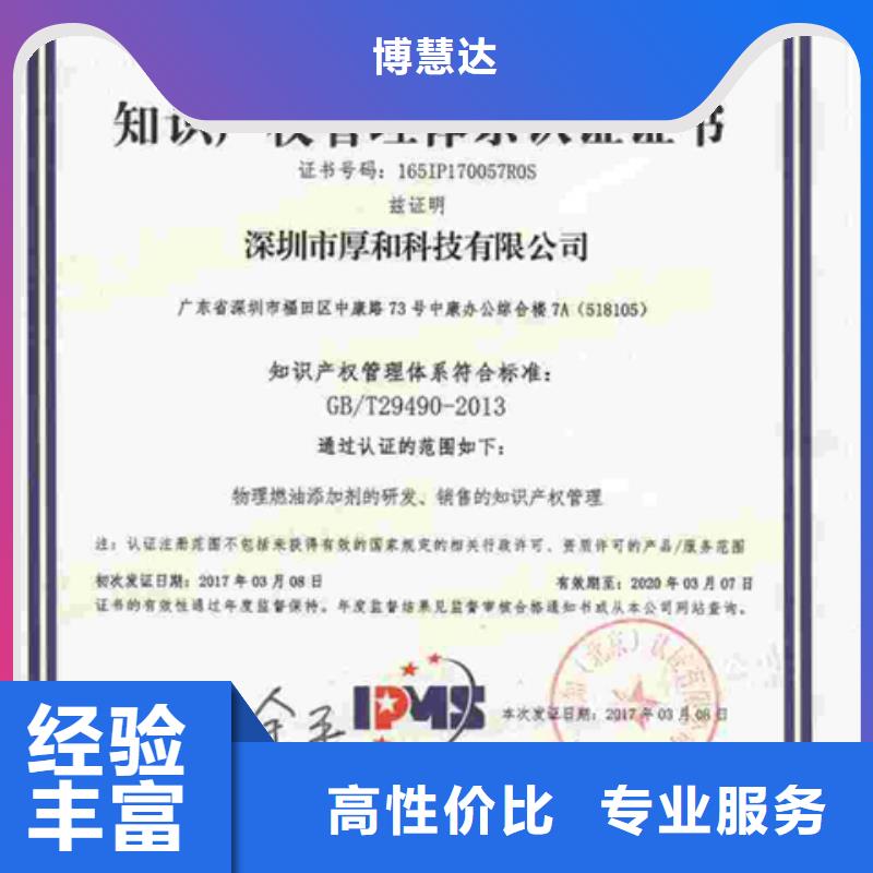 惠州采购市ISO9001认证 在哪里办多少钱