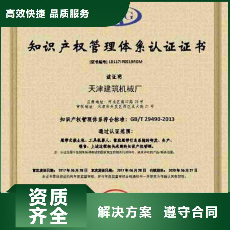 广州番禺区ISO质量认证 条件不高