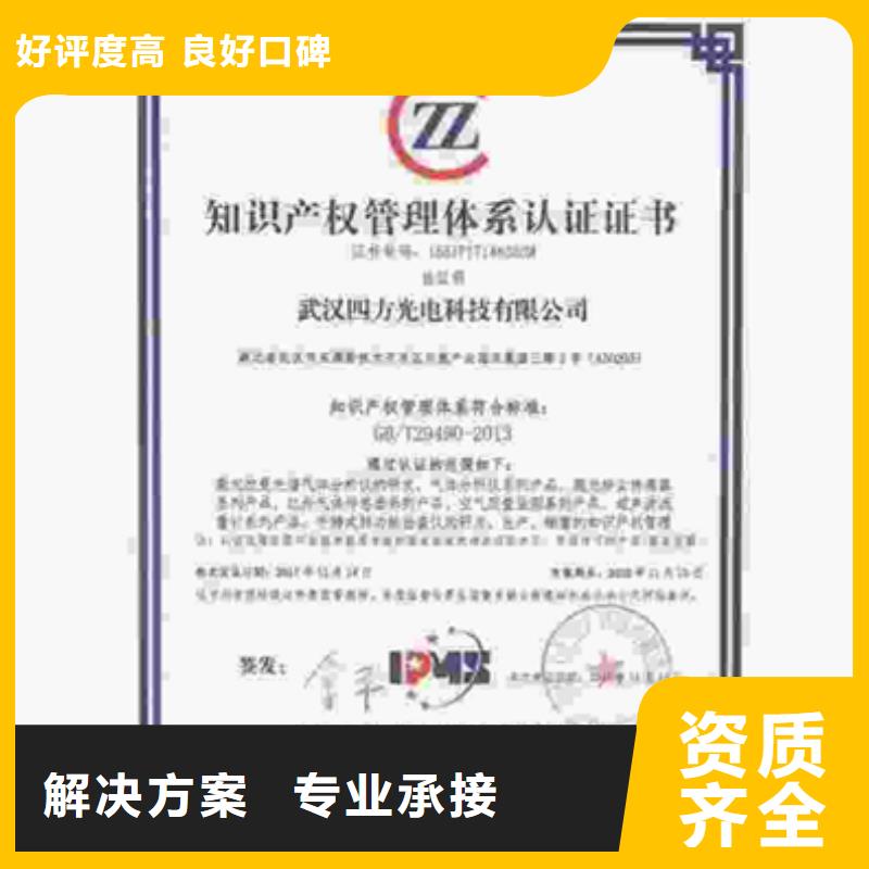 昌江县ISO9001认证 如何办多少