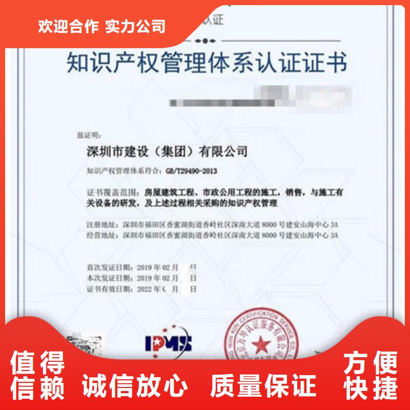 海南儋州市ISO27001认证 条件一站服务
