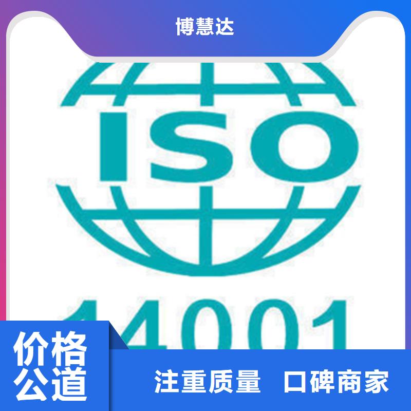 临高县ISO质量认证 本地审核公示后付款