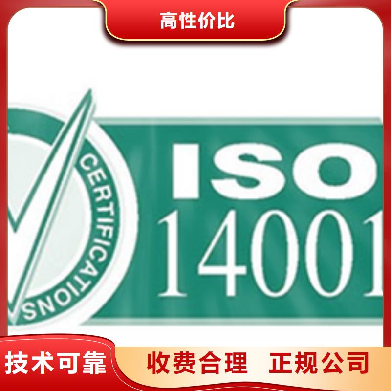 琼中县ISO9001认证 价格公示后付款