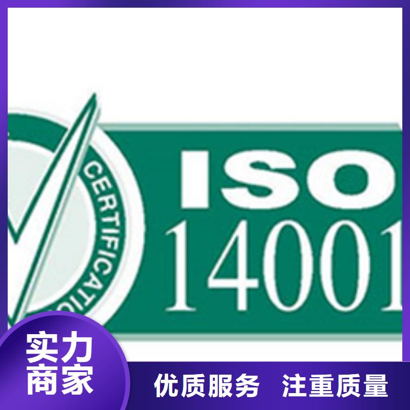 中山石岐街道ISO14000认证机构优惠