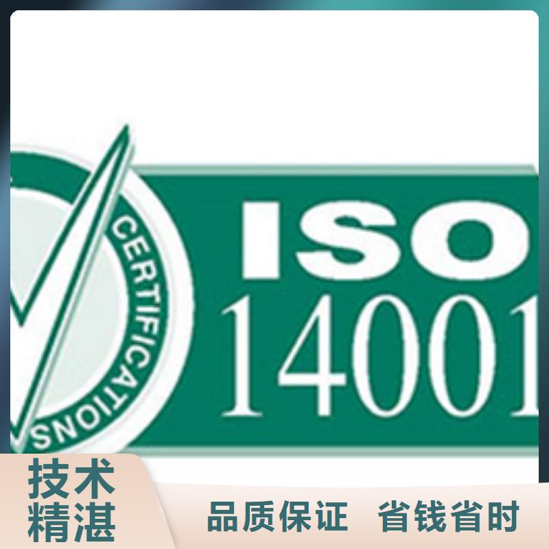 潮州订购市ISO14000认证公司流程简单