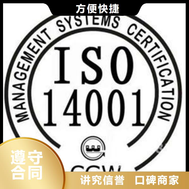 佛山丹灶镇ISO14001认证 机构有几家