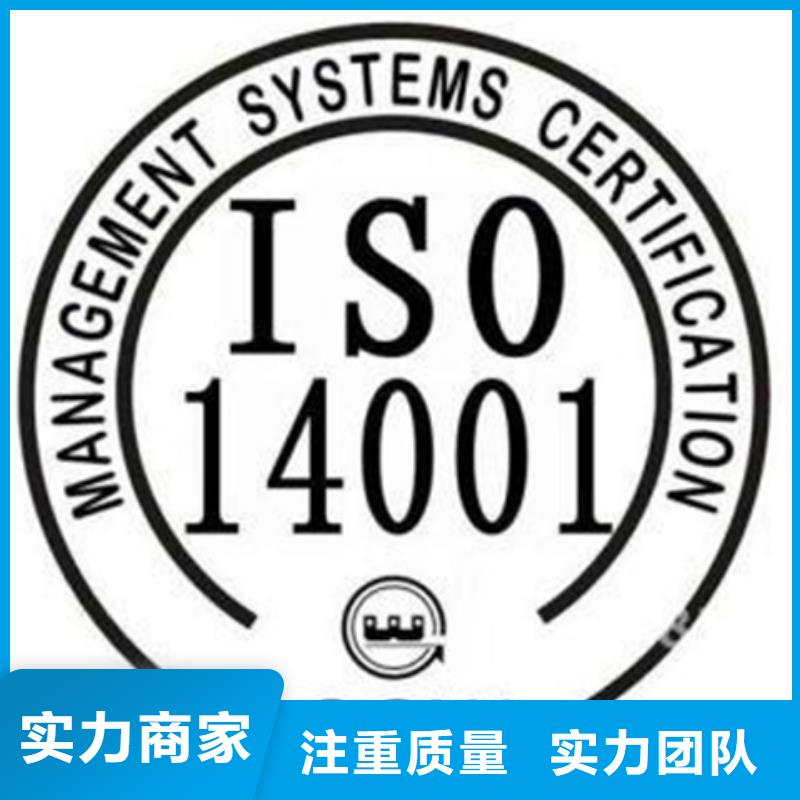 【东莞】该地ISO9000认证 时间简单