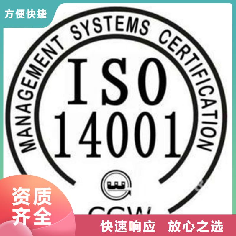 潮州优选市ISO14000认证需要的条件投标可用