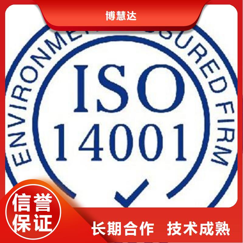 云浮销售市ISO9000认证机构性价比高无红包