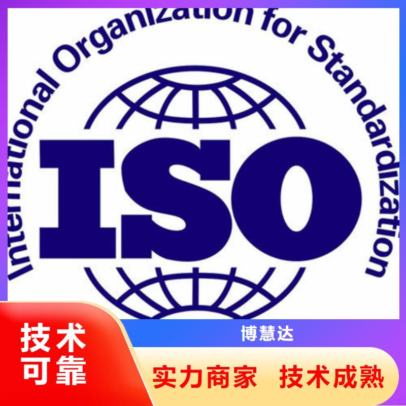 东莞生产ISO20000认证本地审核公示后付款