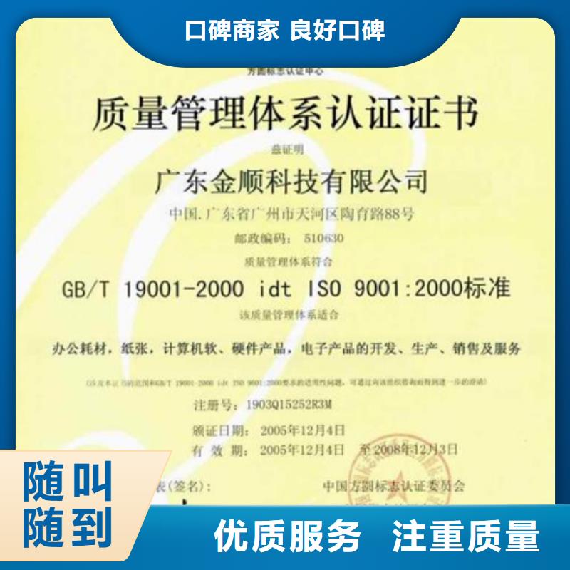 ISO9000认证机构公司无红包