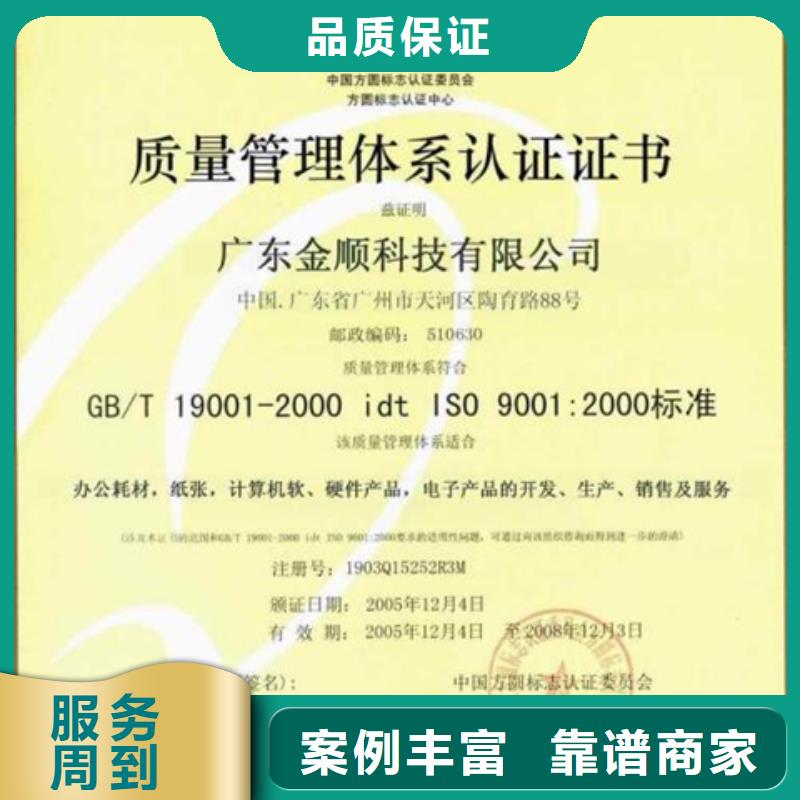 金浦街道ISO9001认证机构 费用 短