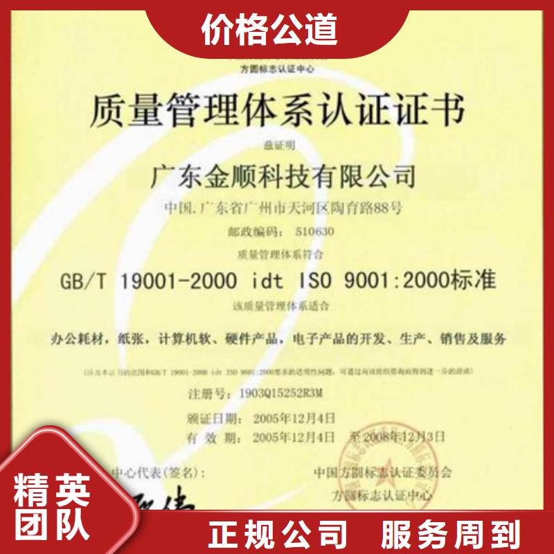 销售ISO27001认证 硬件当地审核
