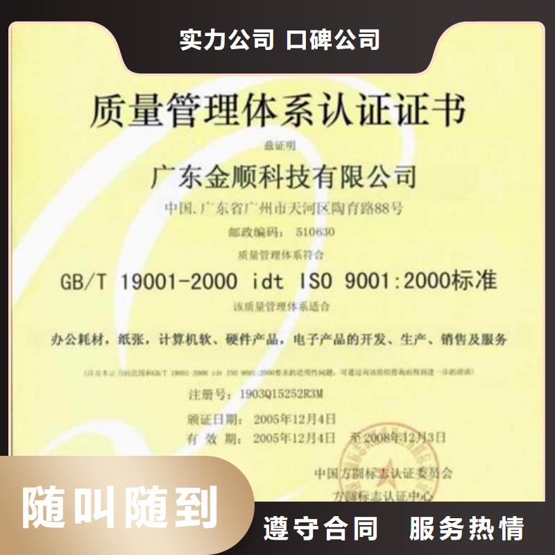 QC080000认证周期优惠