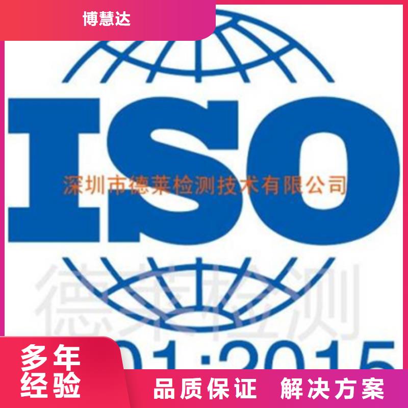 广元直销ISO9000认证 机构优惠