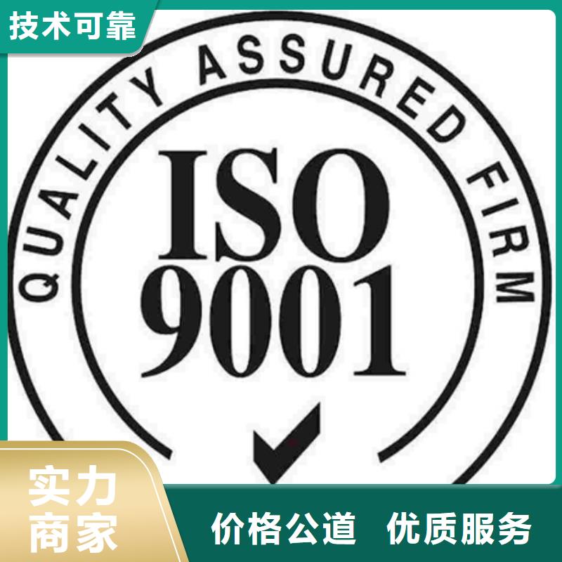 ISO9001认证条件简单