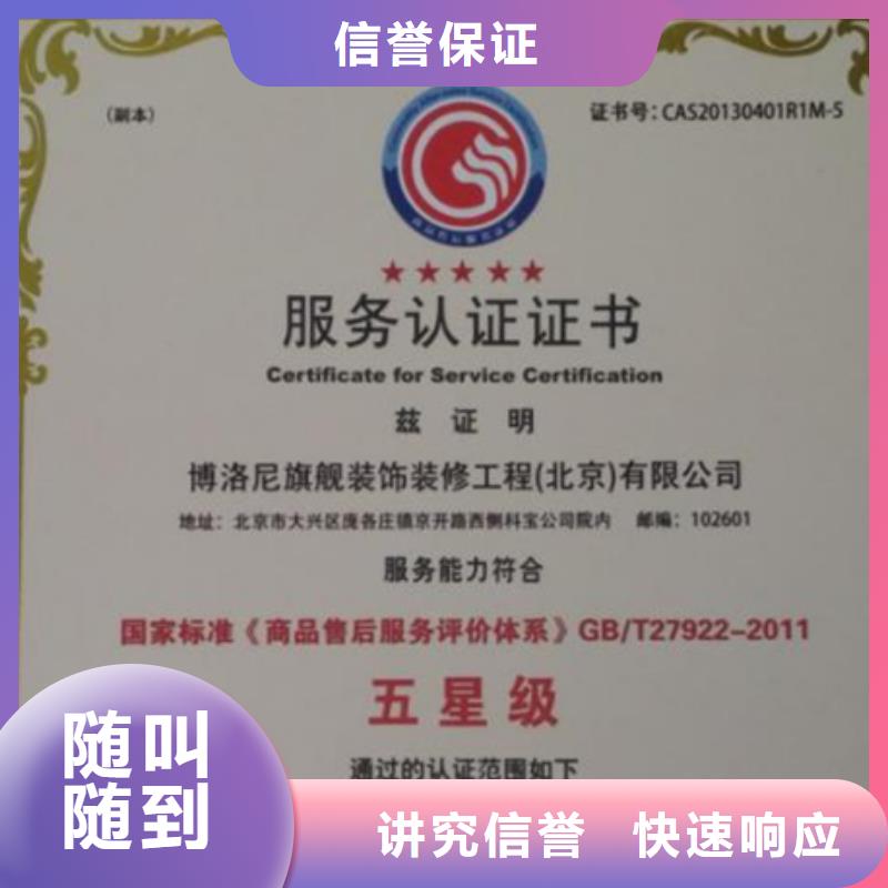 惠州同城市ISO14064认证当地机构流程简单