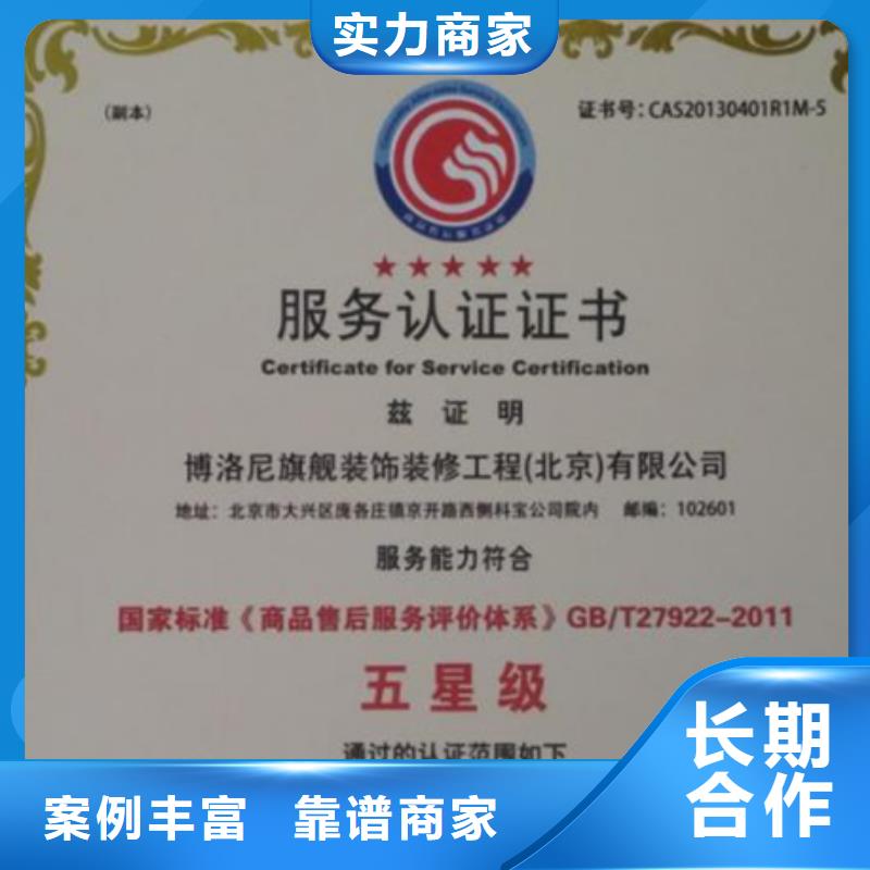 昌江县ISO9001认证 如何办多少