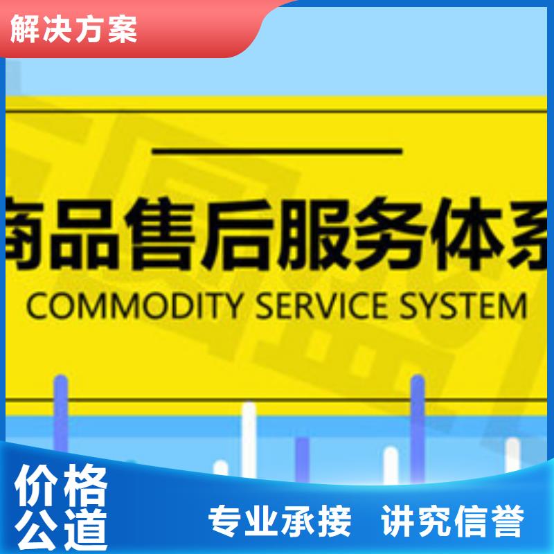 深圳品质商品售后服务认证周期公示后付款