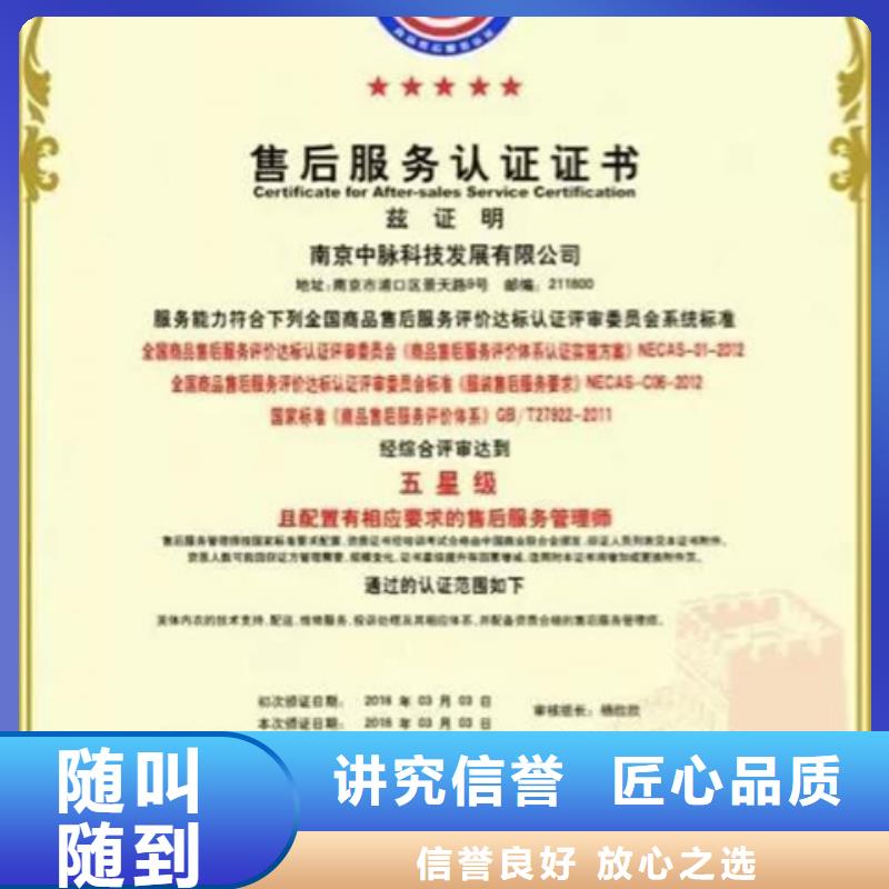 潮州经营ISO质量认证 机构优惠