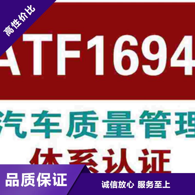 《江门》购买IATF16949认证费用多少有几家