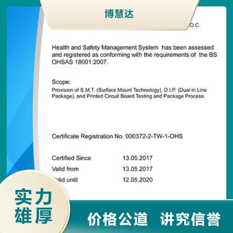 屯昌县ISO9000认证 条件公示后付款