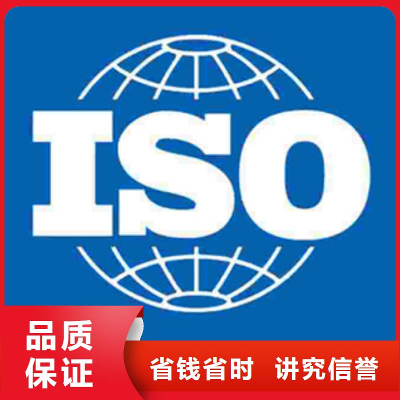 惠州同城市ISO14064认证当地机构流程简单