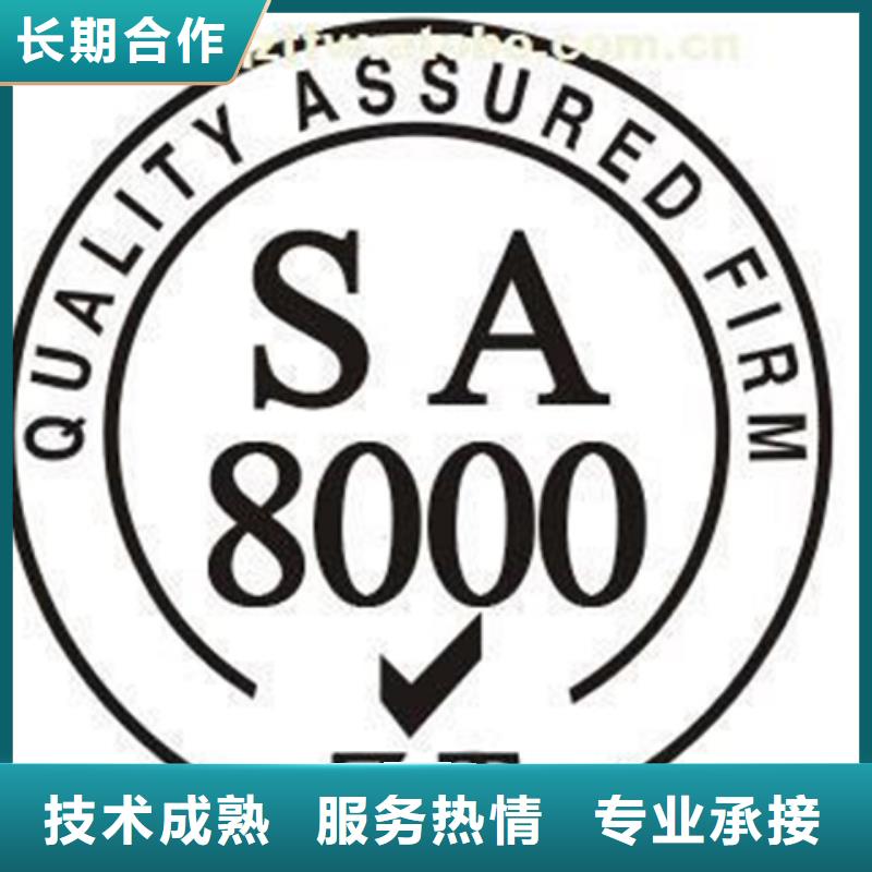 辽宁《沈阳》生产ISO28000认证硬件一站服务
