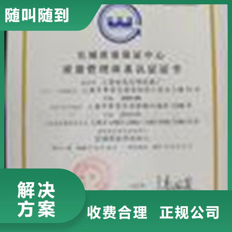 惠州直供GJB9001C认证 本地审核公示后付款