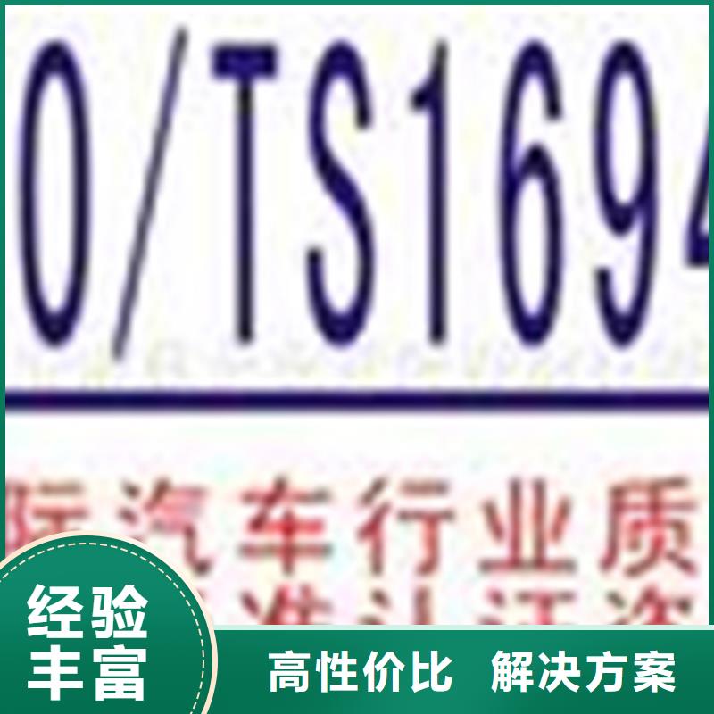 上海优选ISO9001体系认证硬件一站服务