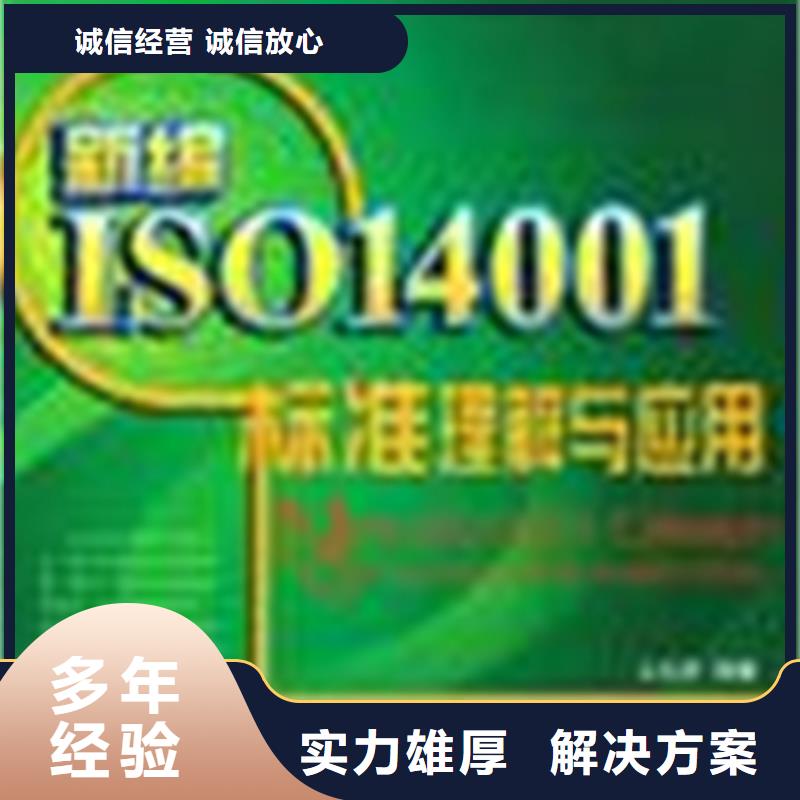 云浮本地市ISO45001认证 当地机构无红包