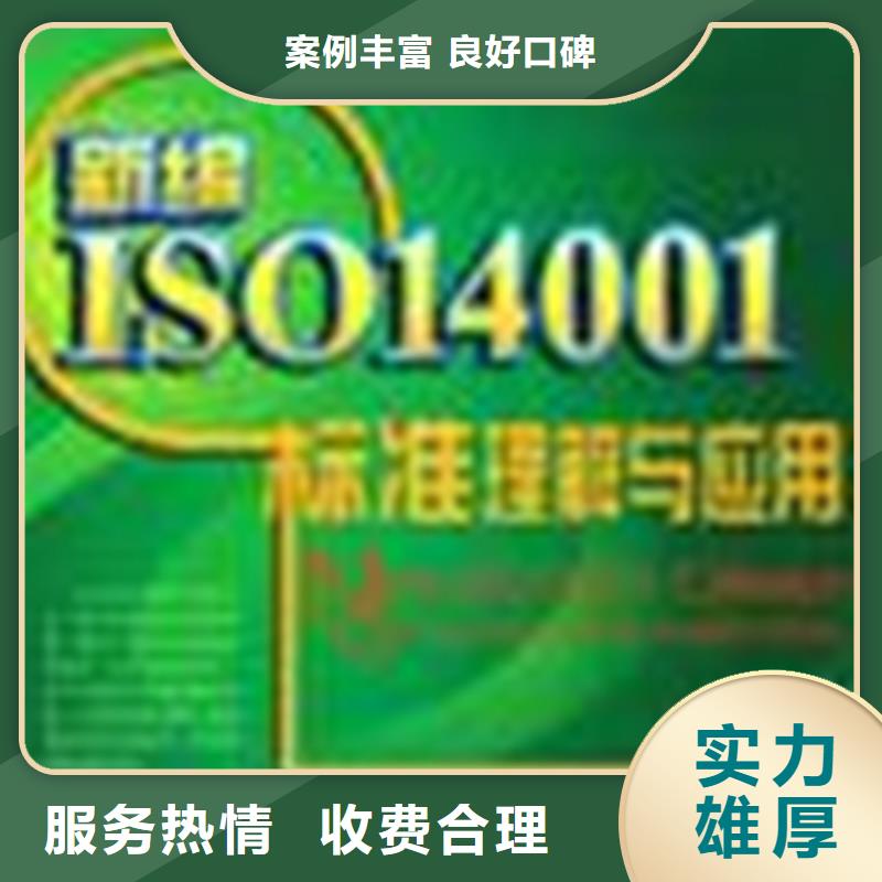 同城ISO20000认证条件一站服务