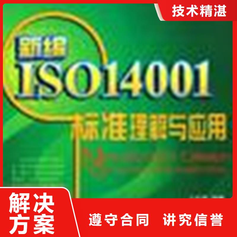 定制ISO9001认证 要求不严