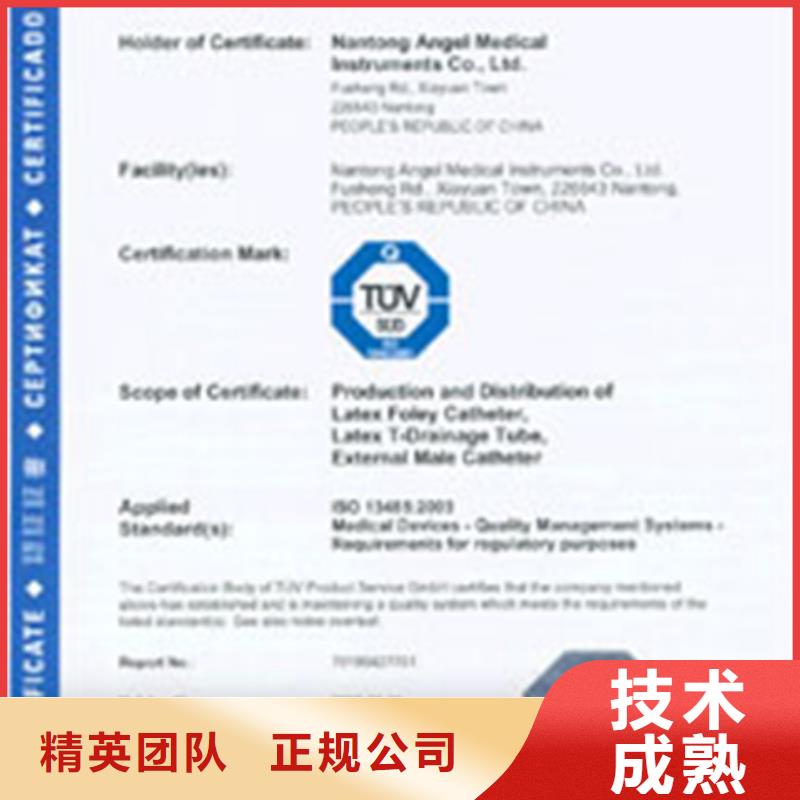 《江门》询价市ISO27001认证 周期优惠