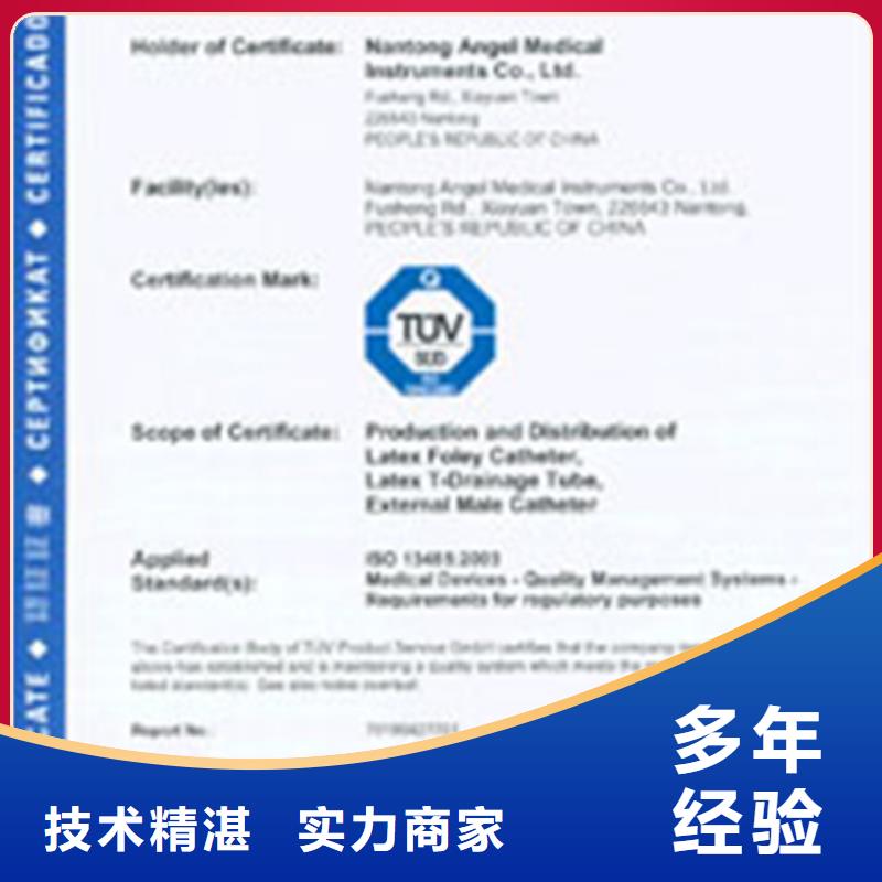 台湾咨询ISO9001体系认证条件一站服务