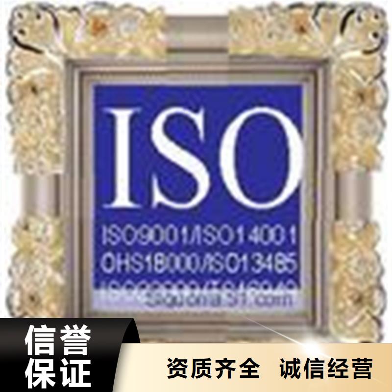 珠海本地市ISO认证 硬件流程简单