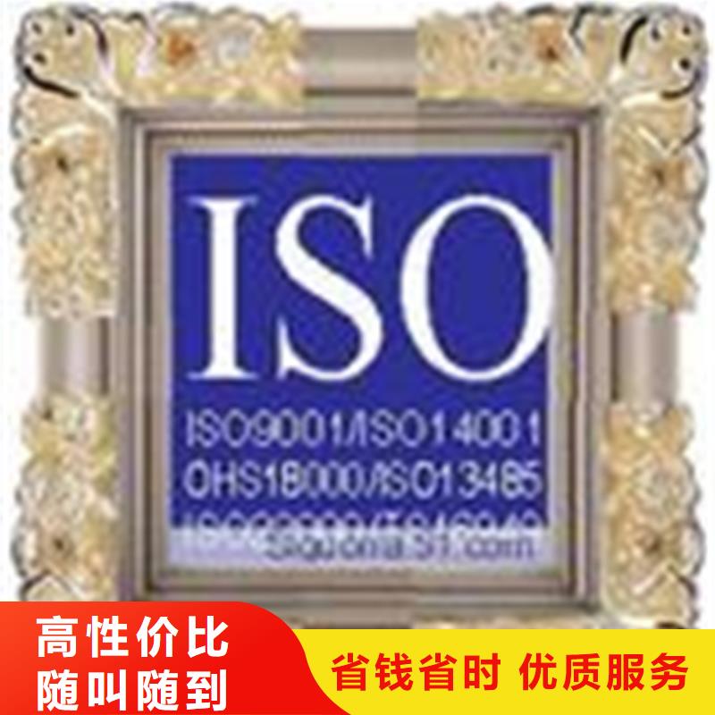 珠海万山镇ISO9000认证费用快