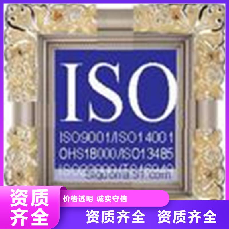 ISO9001认证价格官网可查