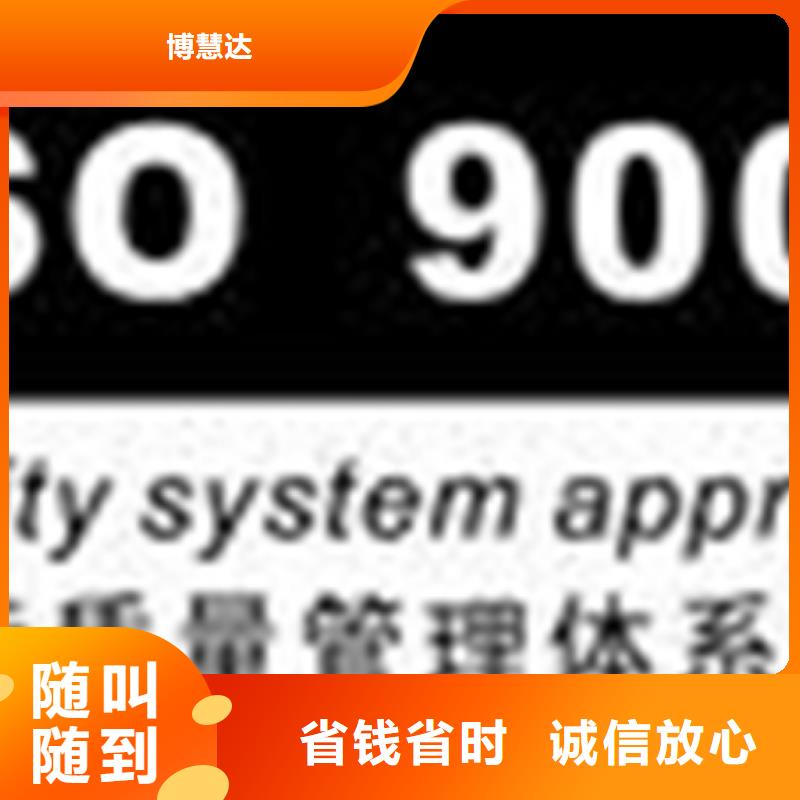 惠州经营ISO9000认证机构费用短