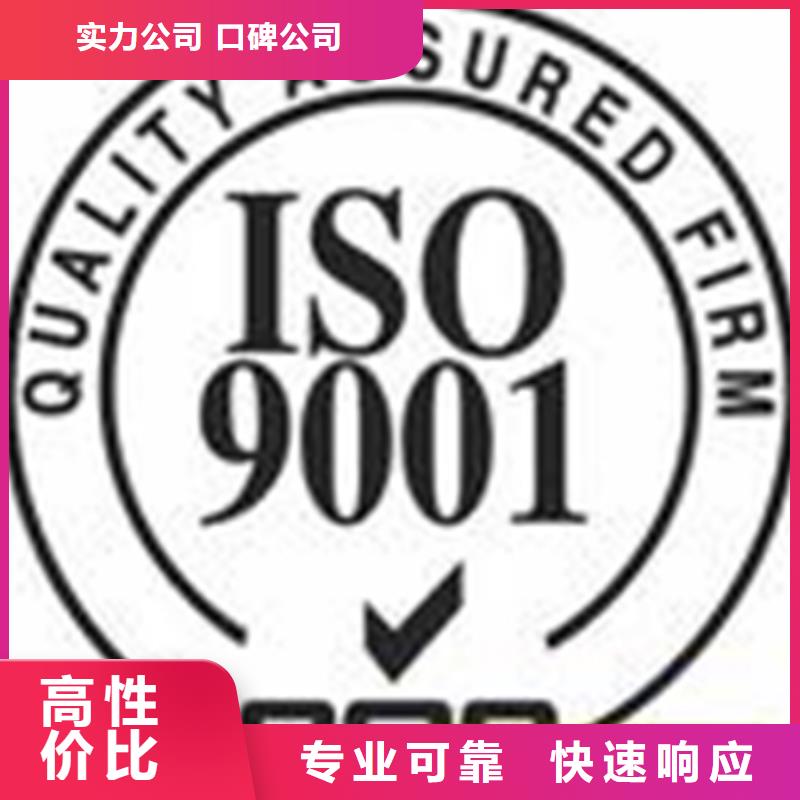 惠州批发市ISO9000认证机构网上可查吗出证付款
