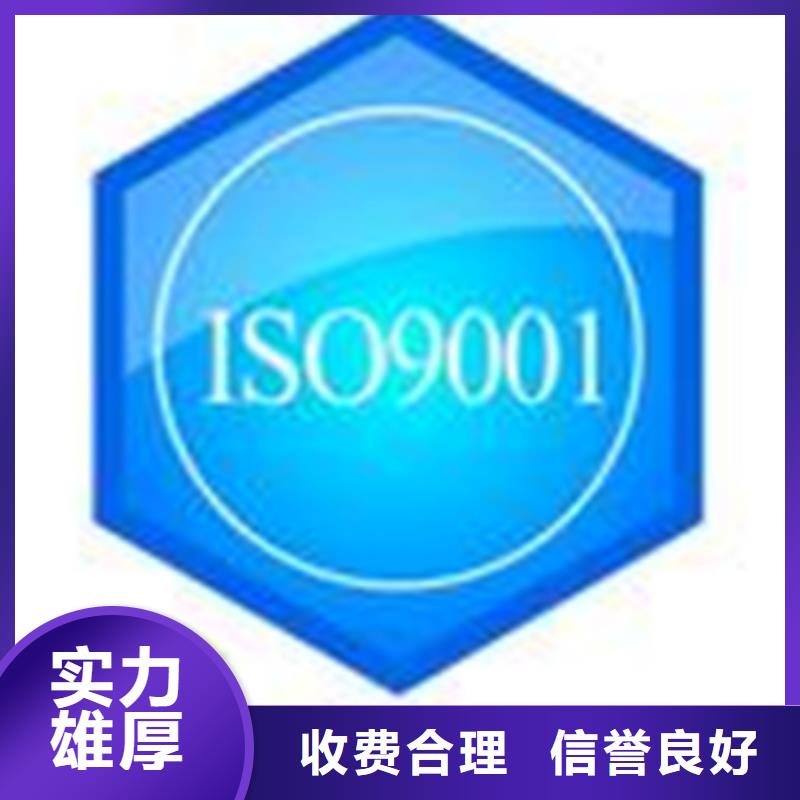 阳江品质市ISO10012认证周期出证付款