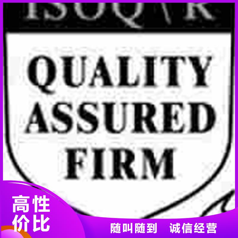 潮州采购市ISO45001认证 需要的条件多少钱